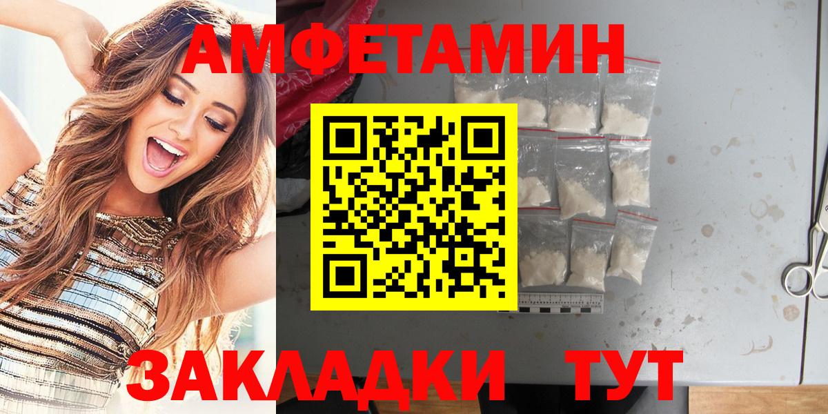АМФ  Вход с VPN  Лесосибирск  Amphetamine  Amphetamine 98% 