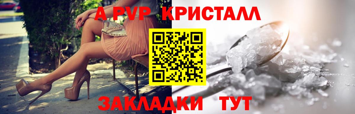 A-PVP кристаллы  Вход с VPN  Лесосибирск  Alfa_PVP СК  APVP Crystall 