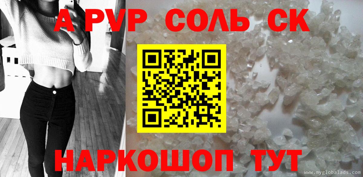 A-PVP СК КРИС Лесосибирск