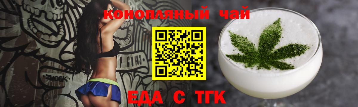 Печенье с ТГК конопля  Вход с VPN  Лесосибирск 