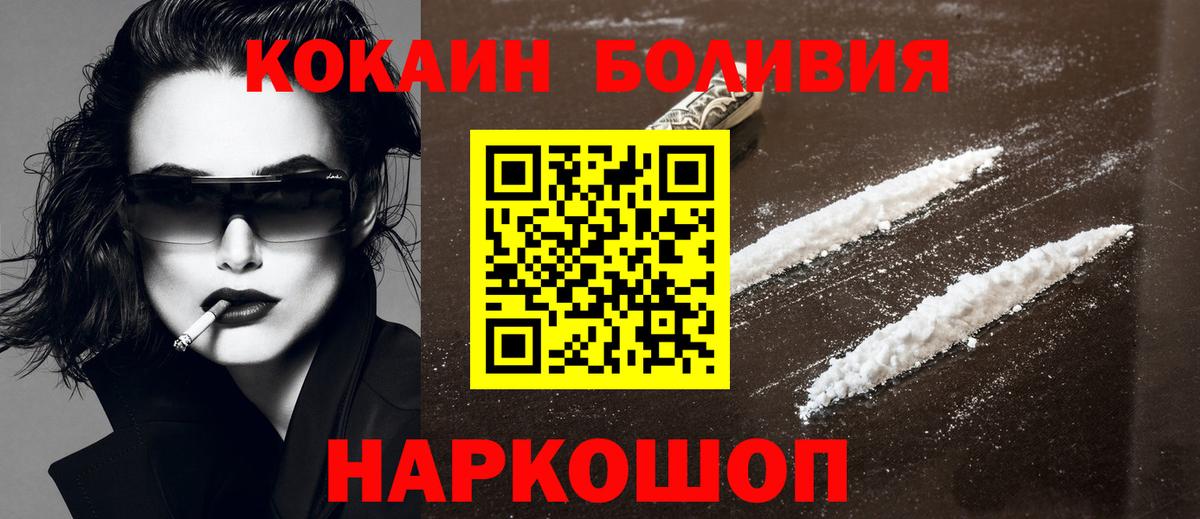 COCAIN Боливия Лесосибирск