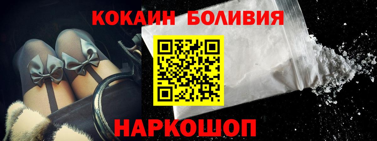 Cocaine 97%  Вход с VPN  Лесосибирск 