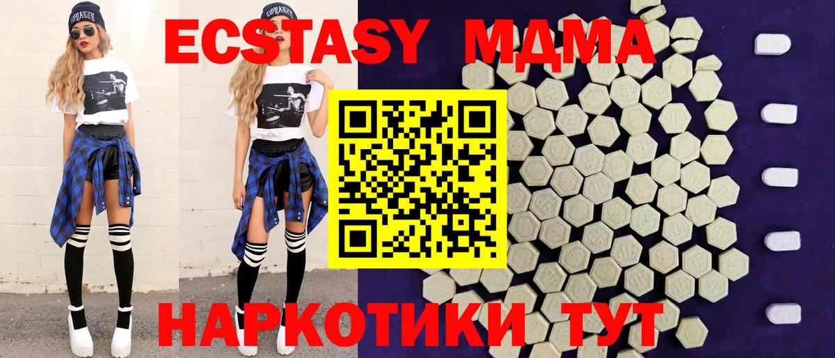 Лесосибирск  Ecstasy  Вход с VPN  Ecstasy 250 мг 