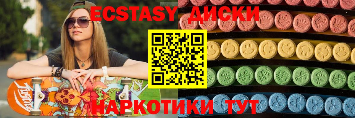 Экстази ешки Лесосибирск