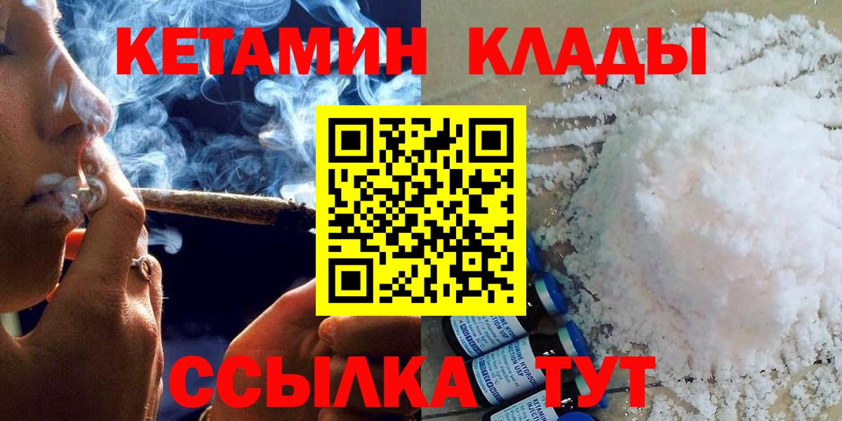 КЕТАМИН ketamine  Вход с VPN  Лесосибирск  shop состав  Кетамин ketamine 