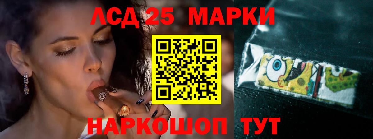 ЛСД экстази кислота Лесосибирск
