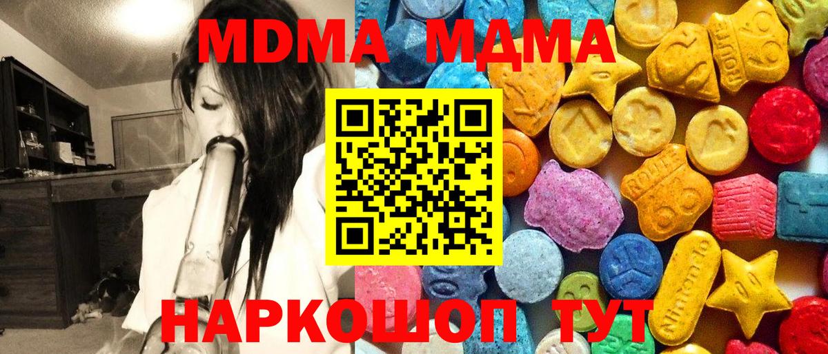 MDMA  MDMA VHQ  Вход с VPN  МДМА кристаллы  Лесосибирск 