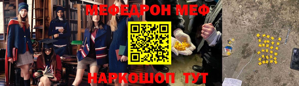 МЕФ мука Лесосибирск