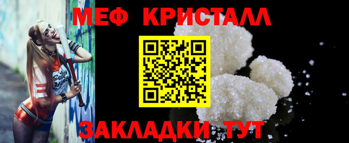 Лесосибирск  Меф 4 MMC  Вход с VPN  МЕФ mephedrone 