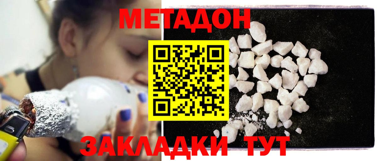 МЕТАДОН мёд  МЕТАДОН белоснежный  Лесосибирск  Вход с VPN 
