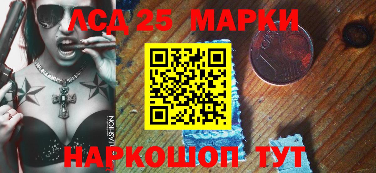 Марки 25I-NBOMe 1,5мг Лесосибирск