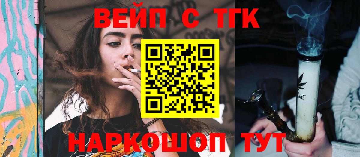 ТГК Wax Лесосибирск