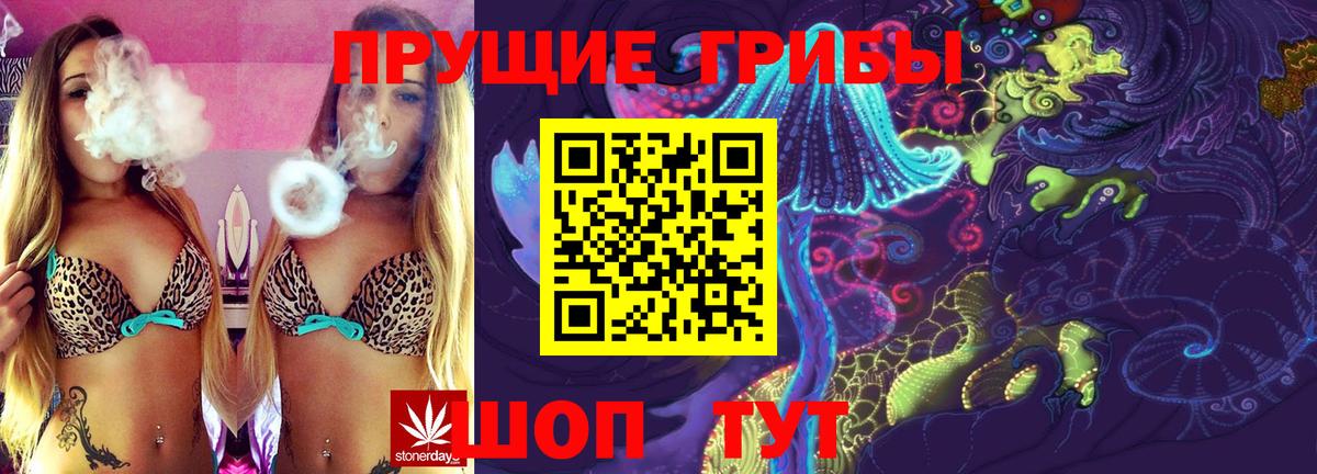 Галлюциногенные грибы ЛСД Лесосибирск
