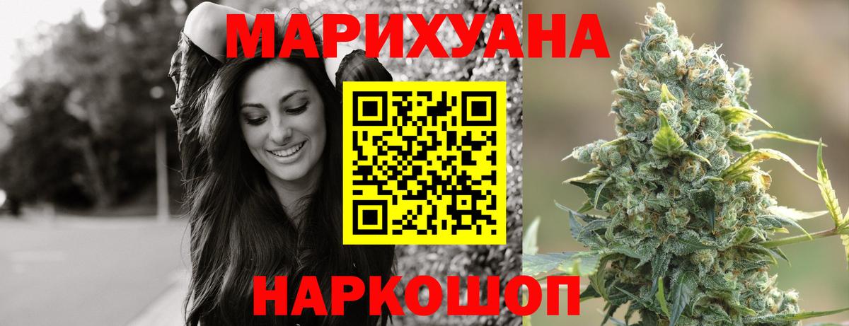 Бошки Шишки SATIVA & INDICA Лесосибирск